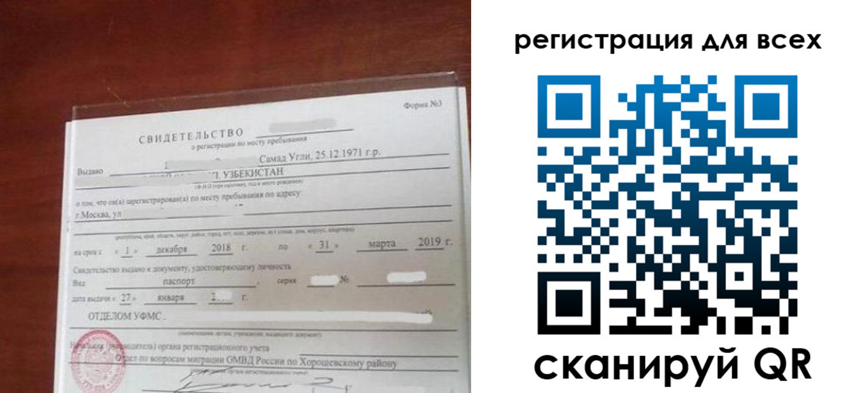 временная регистрация законно в Вичуге