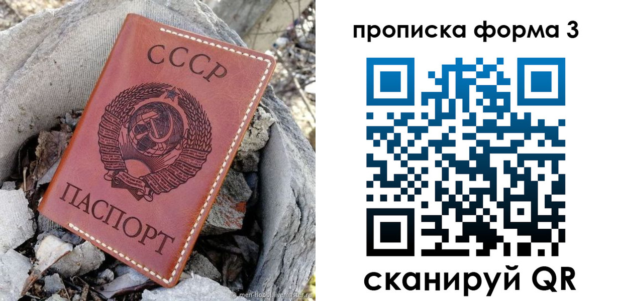 прописка в квартире в Вичуге
