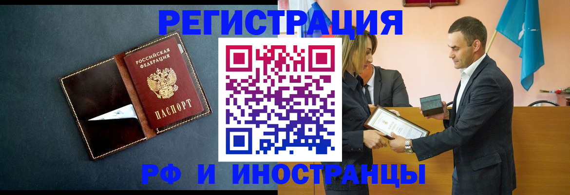 временная регистрация в квартире в Вичуге
