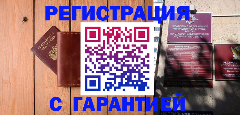 прописка от собственника в Вичуге
