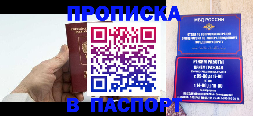 временная регистрация законно в Вичуге