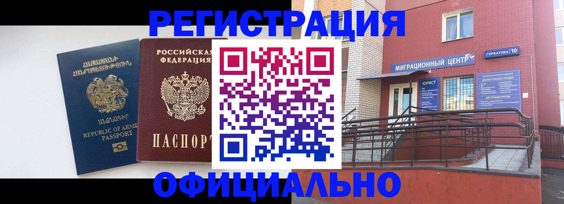 прописка паспорт в Вичуге