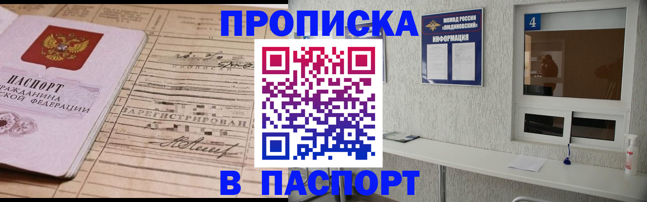 временная регистрация в Вичуге